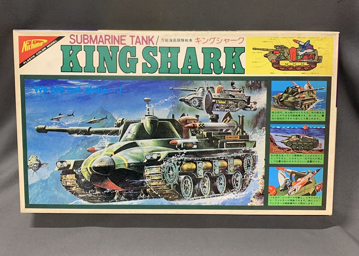 ニチモ　キングシャーク　プラモデル 絶版プラモデル情報局: ニチモの名作SFキット「キングシャーク」