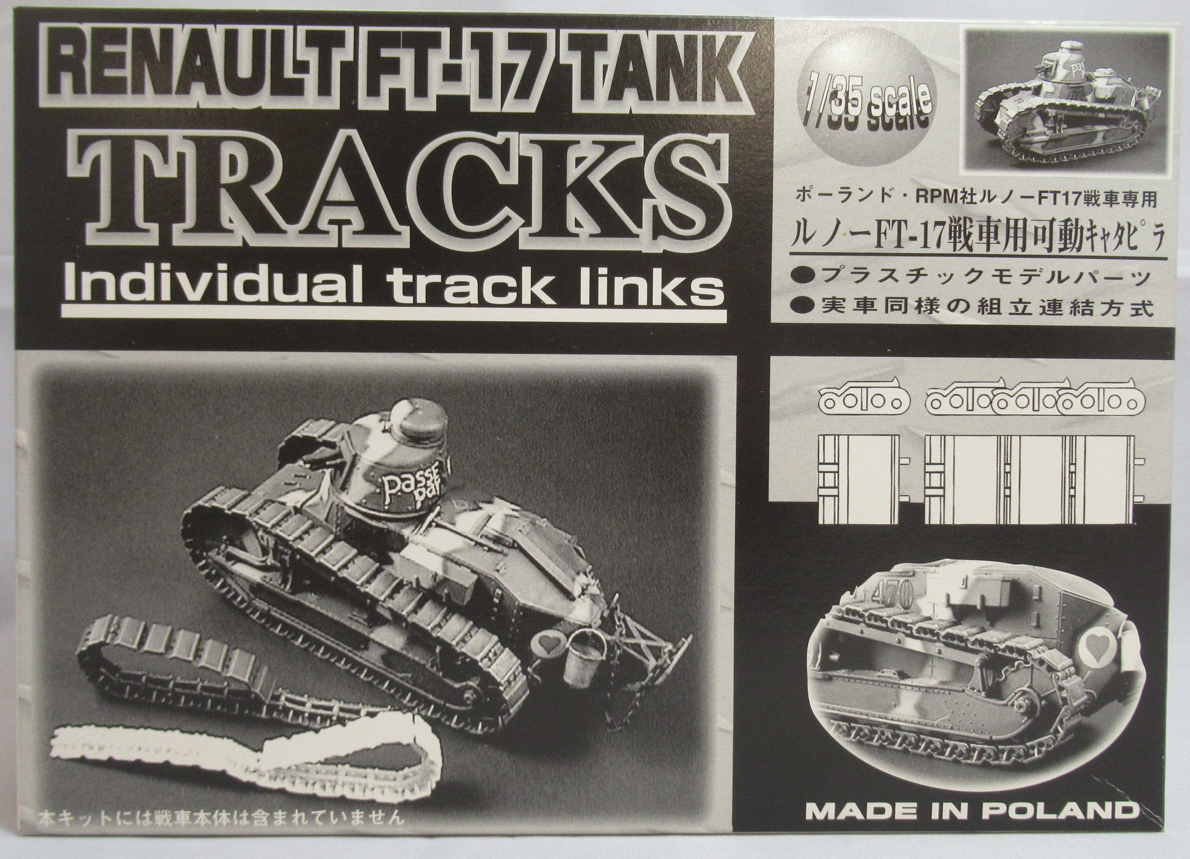 バウマン 1 35 Rpm ルノー Ft 17 戦車用可動キャタピラ まんだらけ Mandarake