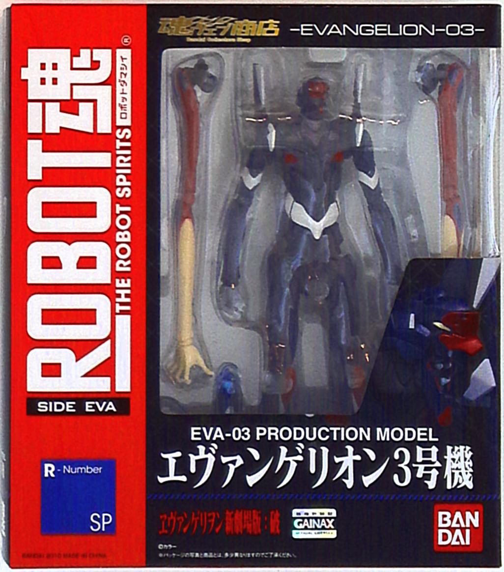 ROBOT魂 エヴァンゲリオン 3号機 SP | www.carmenundmelanie.at