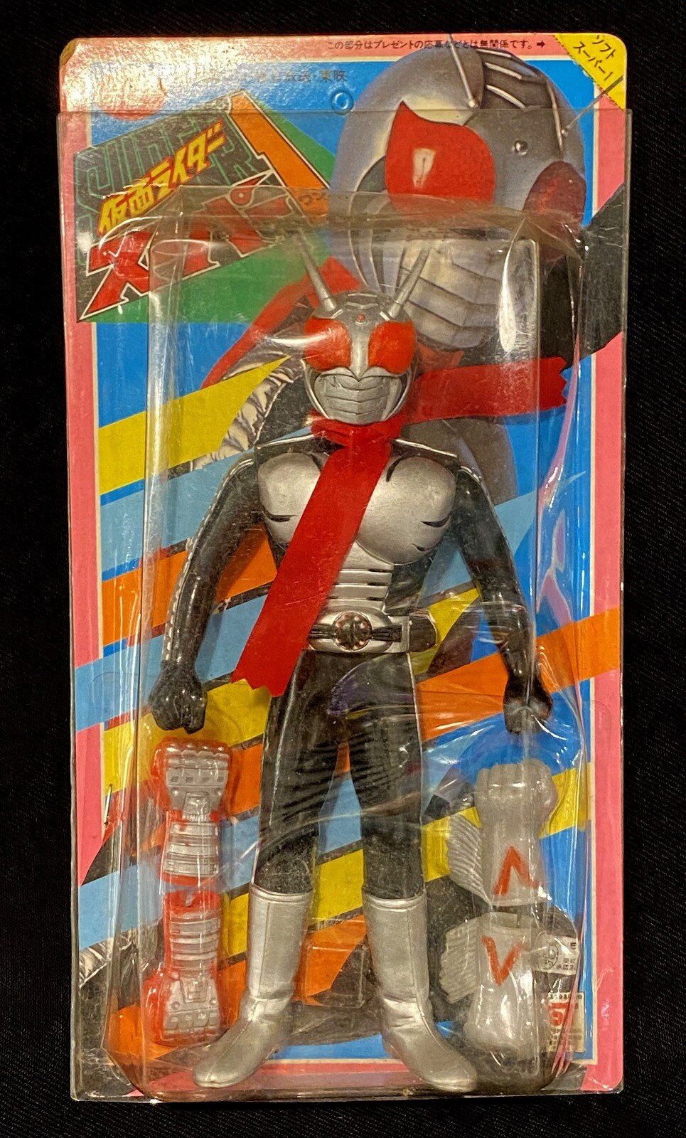 【入荷】1円～ ポピー 仮面ライダースーパー1 ライダー9 当時物 ソフビ