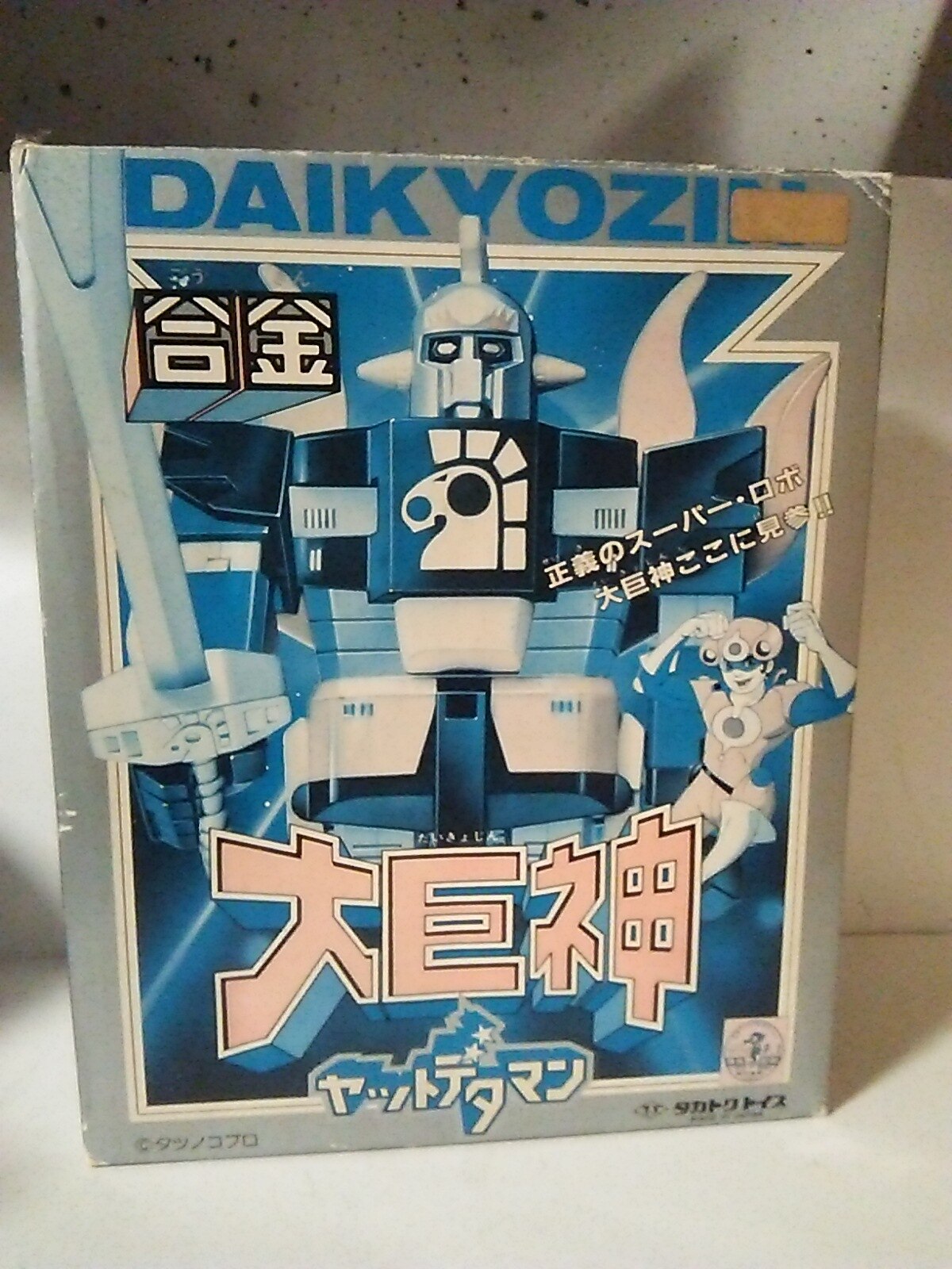 タカトク 合金 ヤットデタマン 大巨神st まんだらけ Mandarake