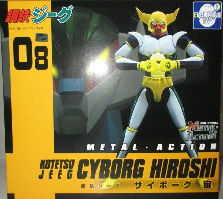 Evolution Toy メタル アクション サイボーグ宙 まんだらけ Mandarake Evolution Toy メタル アクション サイボーグ宙 まんだらけ Mandarake