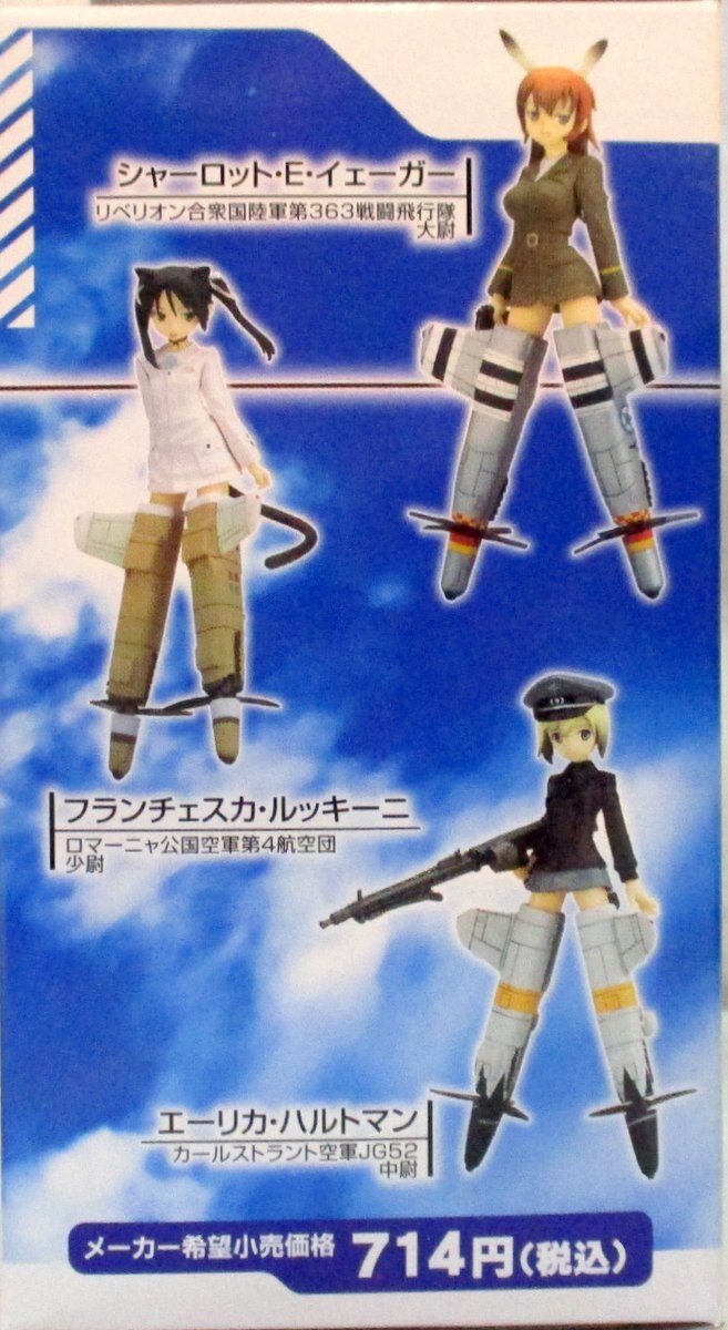 コナミ ストライクウィッチーズ02 コナミフィギュアコレクション ペリーヌ クロステルマン まんだらけ Mandarake