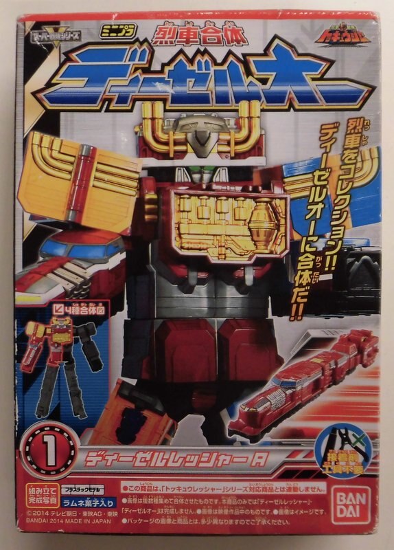 バンダイ ミニプラ 烈車合体ディーゼルオー 烈車戦隊トッキュウジャー ディーゼルレッシャー A 1 まんだらけ Mandarake