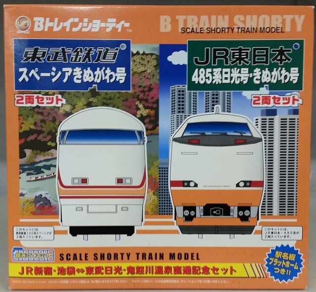 超歓迎 バンダイ BANDAI 東武鉄道100系 日光詣スペーシア 3両セット B