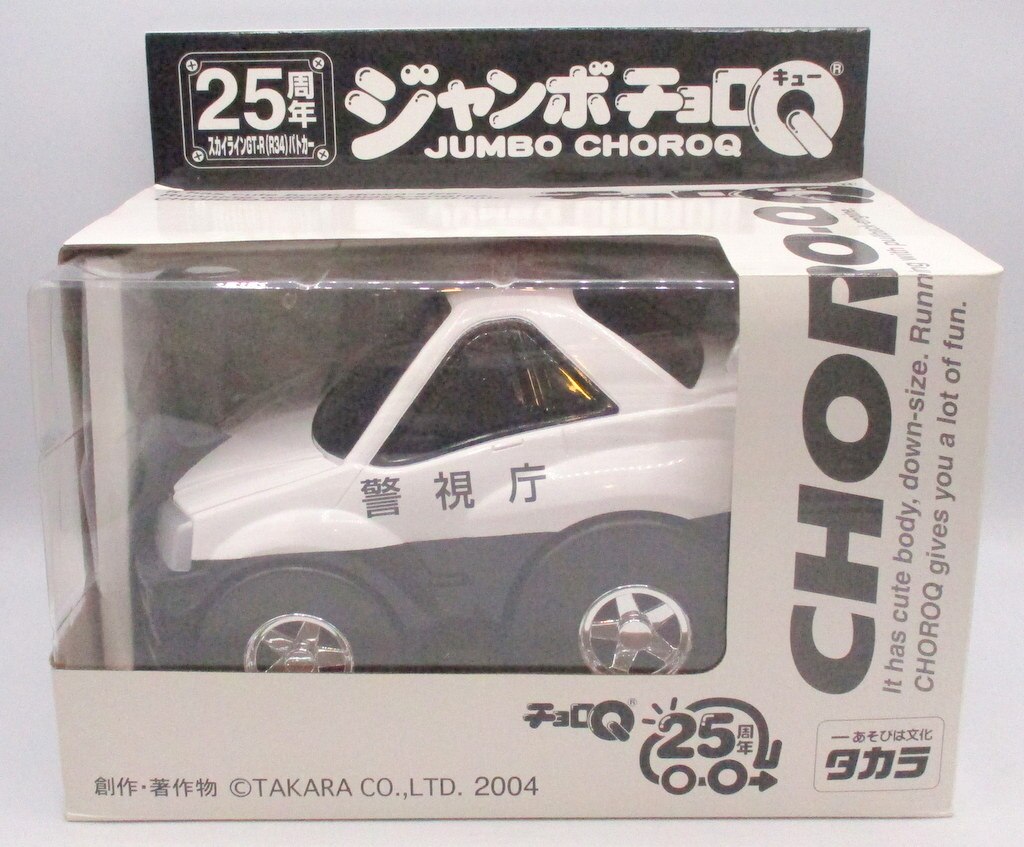 R-34 GT-R パトカー - ホビーラジコン