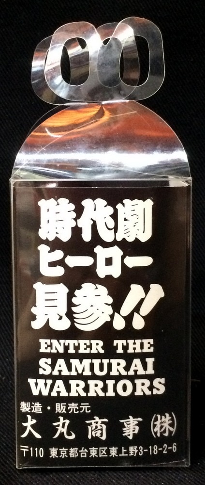 大丸商事時代劇ヒーロー見参　ソフビフィギュア　用心棒三船敏郎　座頭市勝新太郎2体 大丸商事時代劇ヒーロー見参 ソフビフィギュア 用心棒三船敏郎