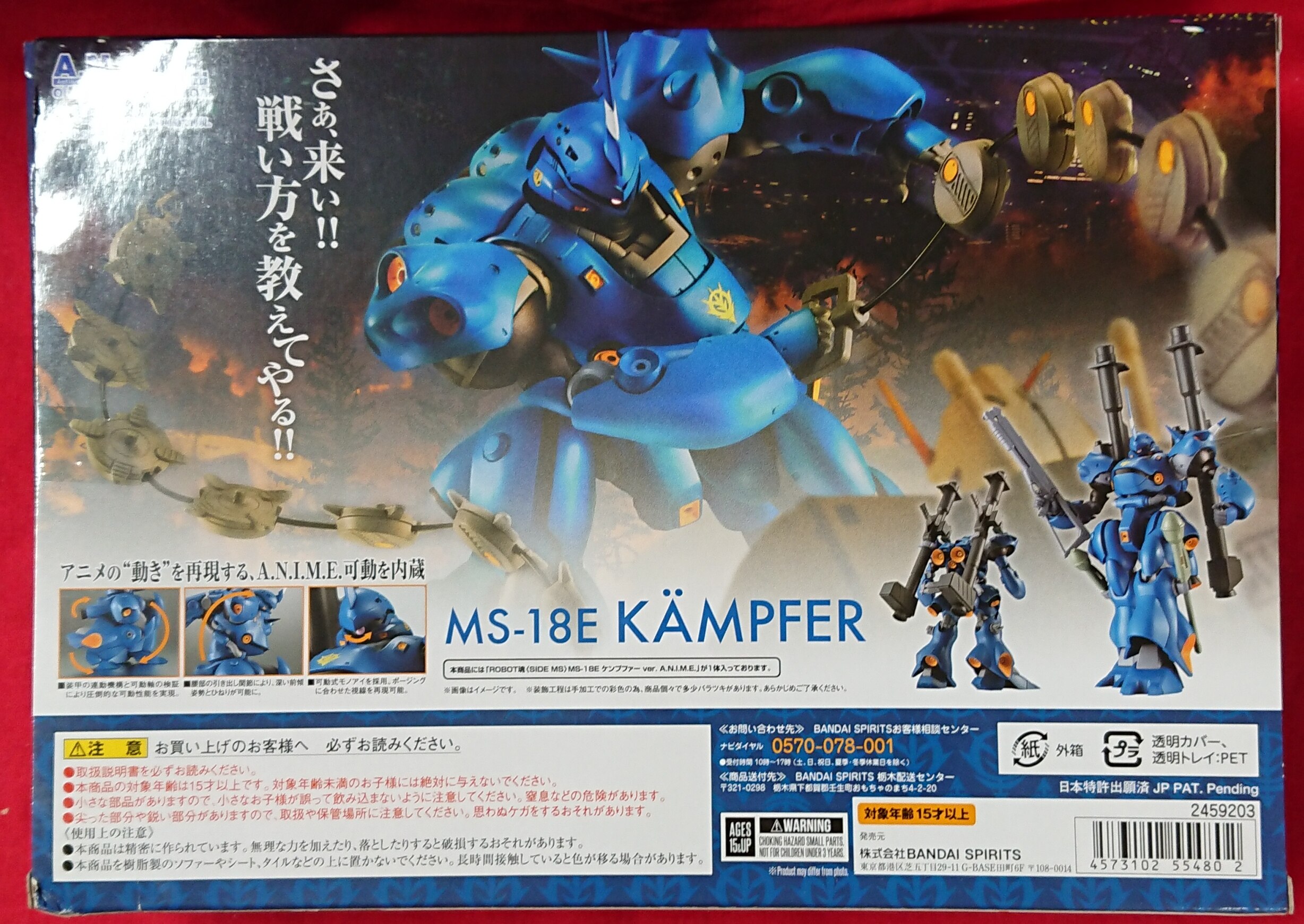 バンダイ Robot魂 機動戦士ガンダム0080 ポケットの中の戦争 Ms 18e ケンプファー Ver A N I M E Kampfer Ver A N I M E まんだらけ Mandarake