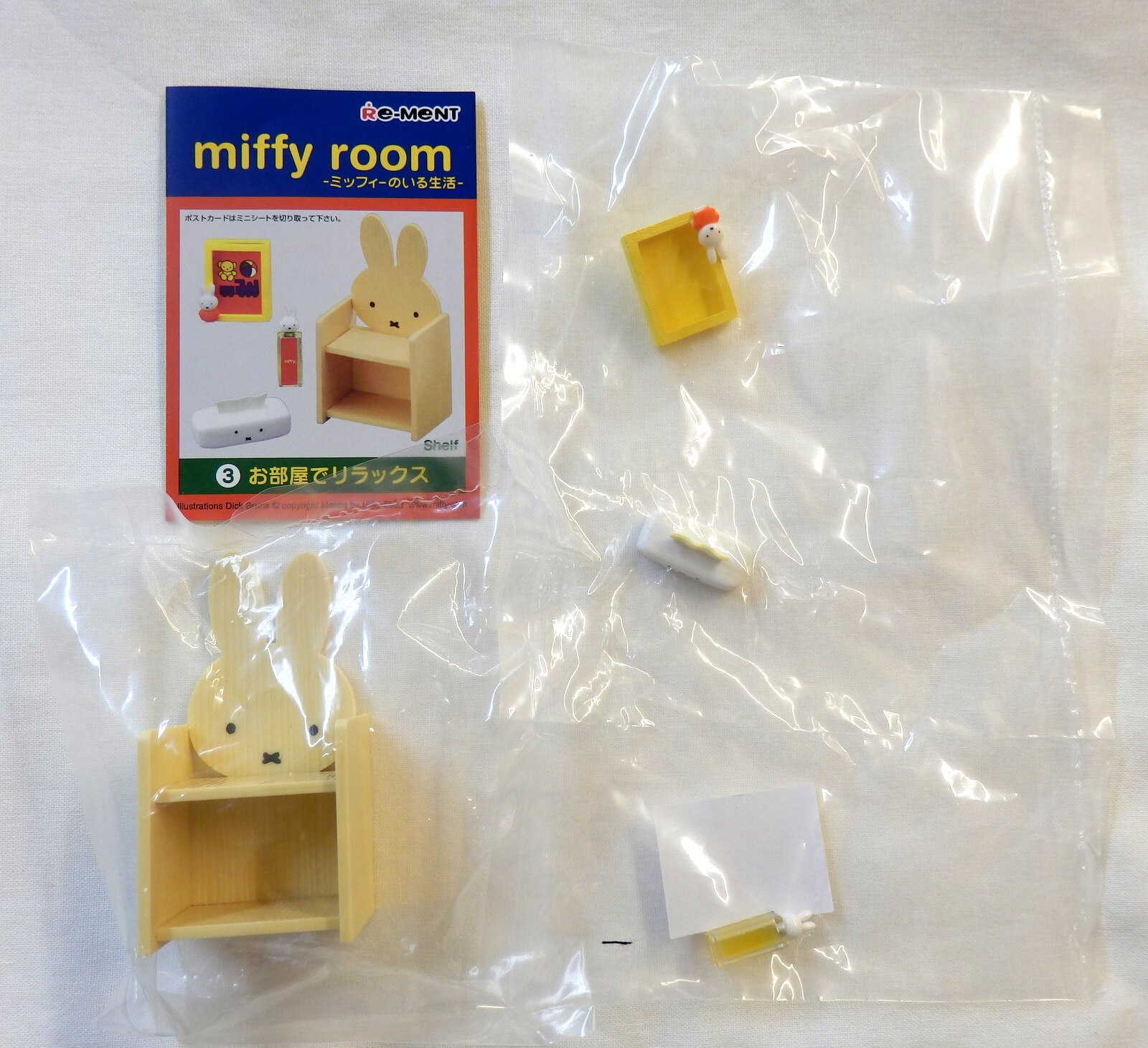 miffy room ミッフィーのいる生活 [3.お部屋でリラックス](RM