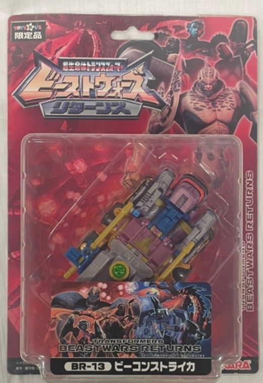 タカラ TF/ビーストウォーズリターンズ ビーコンストライカ BR13 