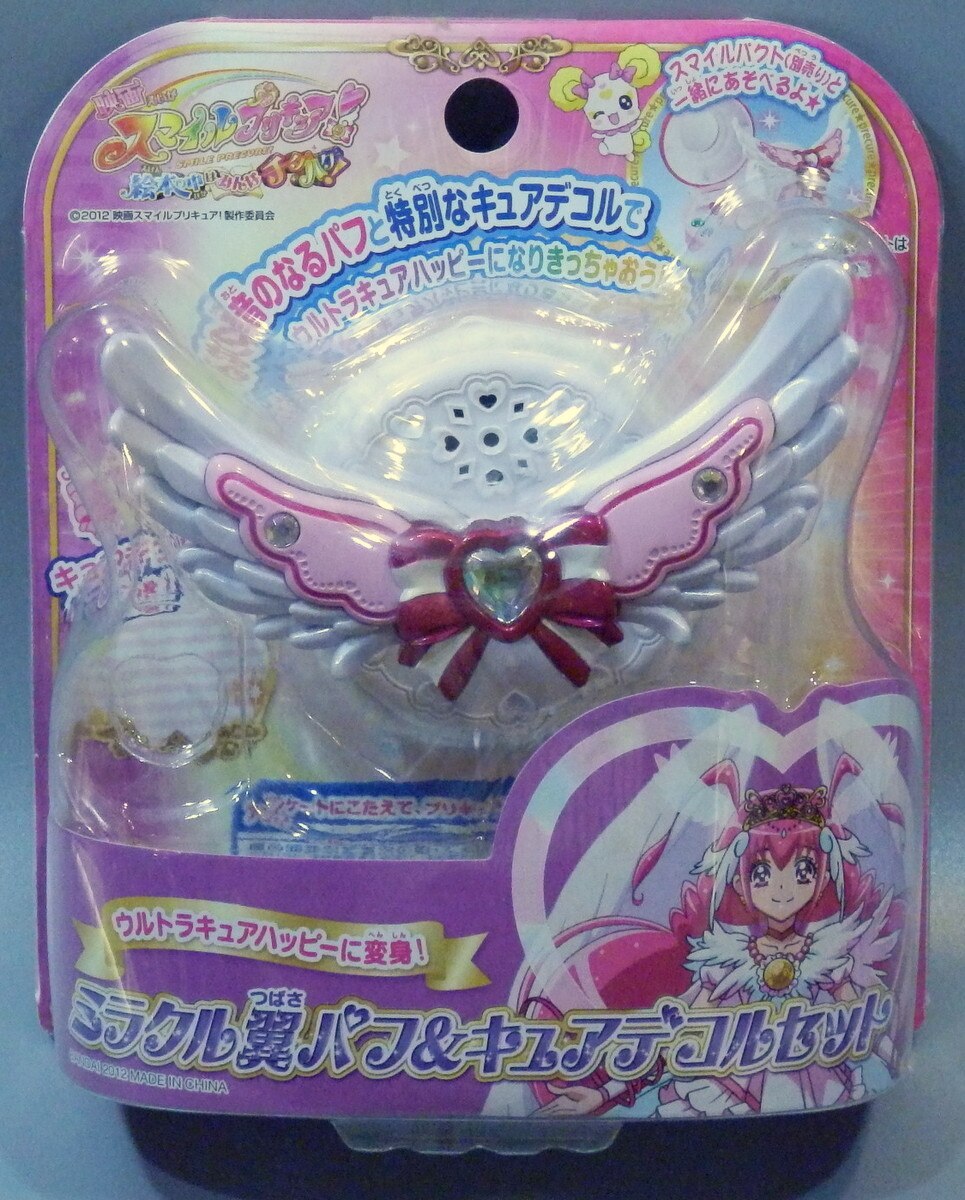 バンダイ スマイルプリキュア ミラクル翼パフ キュアデコルセット まんだらけ Mandarake