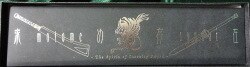 A paper knife / eternal アセ rear