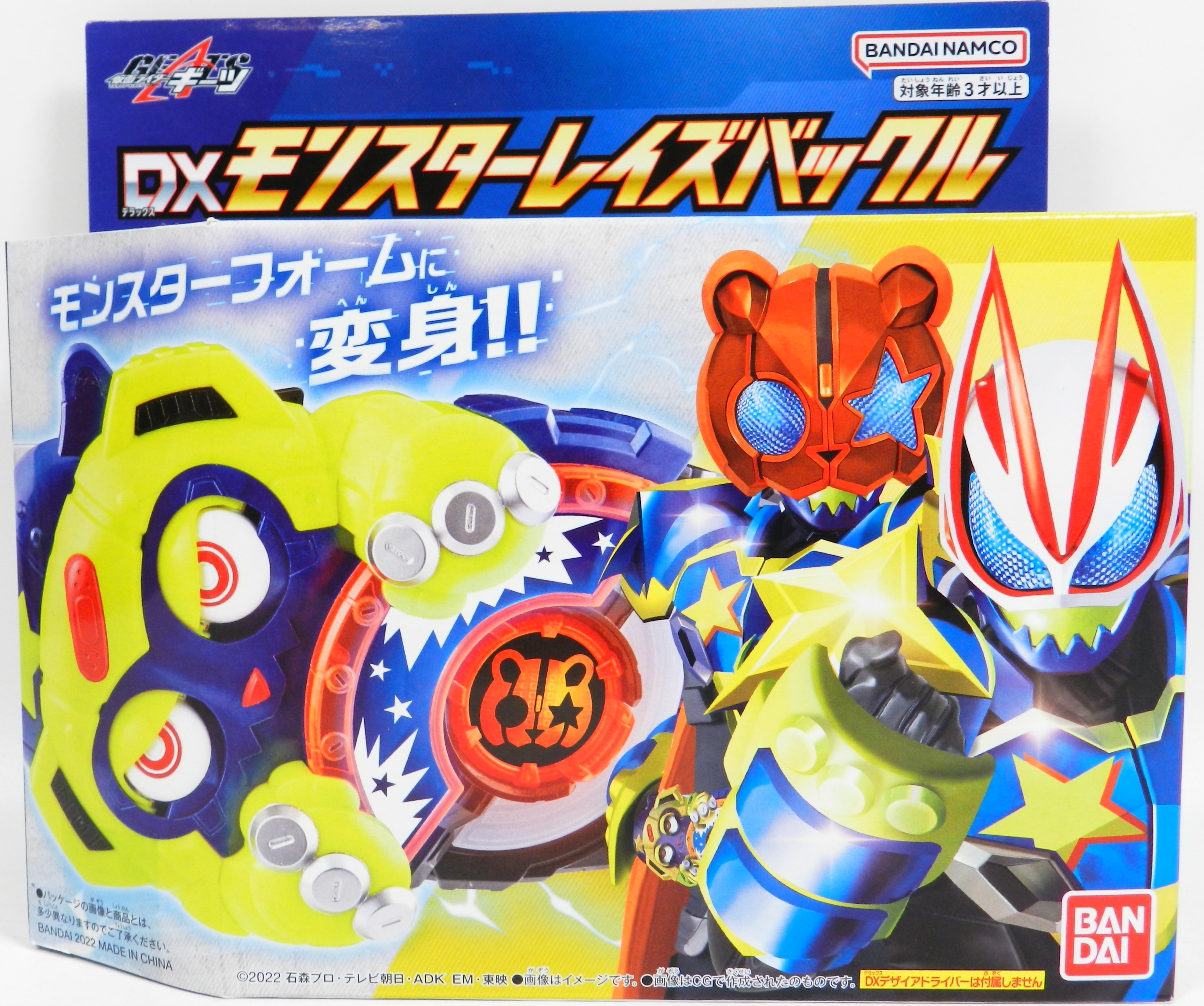 Bandai Raise Buckle Series Kamen Rider Geats [DX Monster Raise Buckle ...