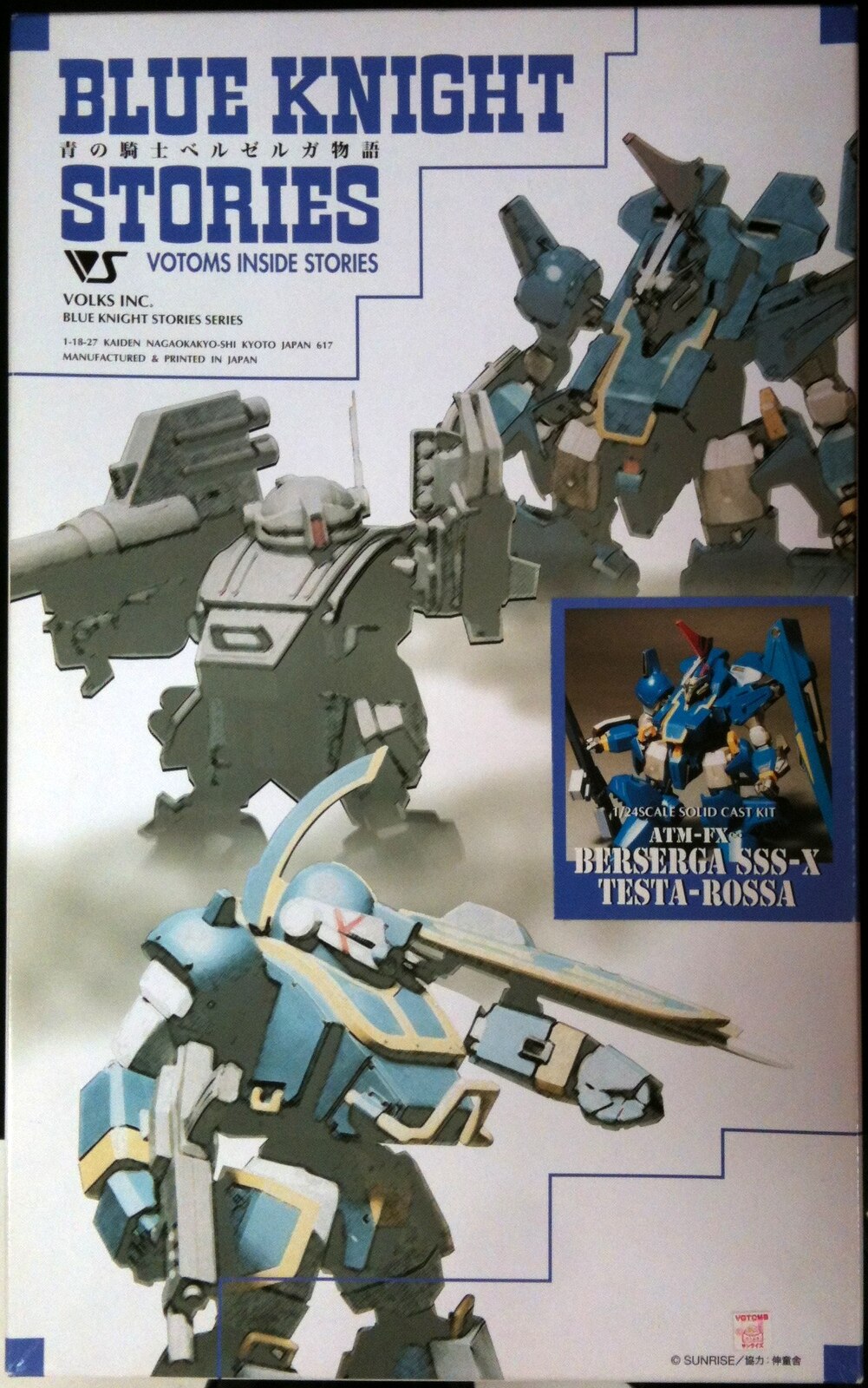 ボークス 1/24 テスタロッサ 完成品 ボトムズ ベルゼルガ ガンプラ MG