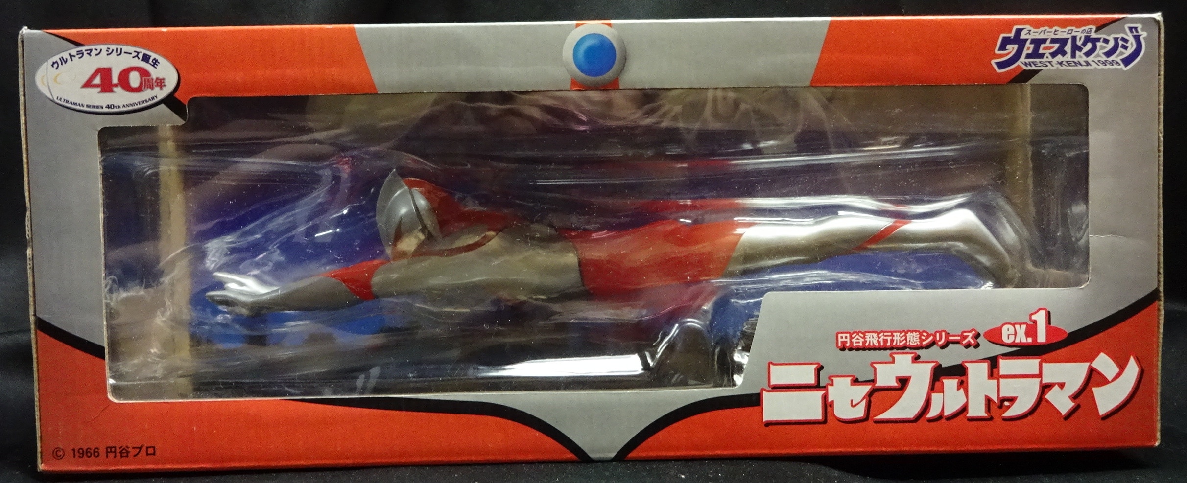 イマジン コード 円谷飛行形態シリーズ ウルトラマン BーTYPE