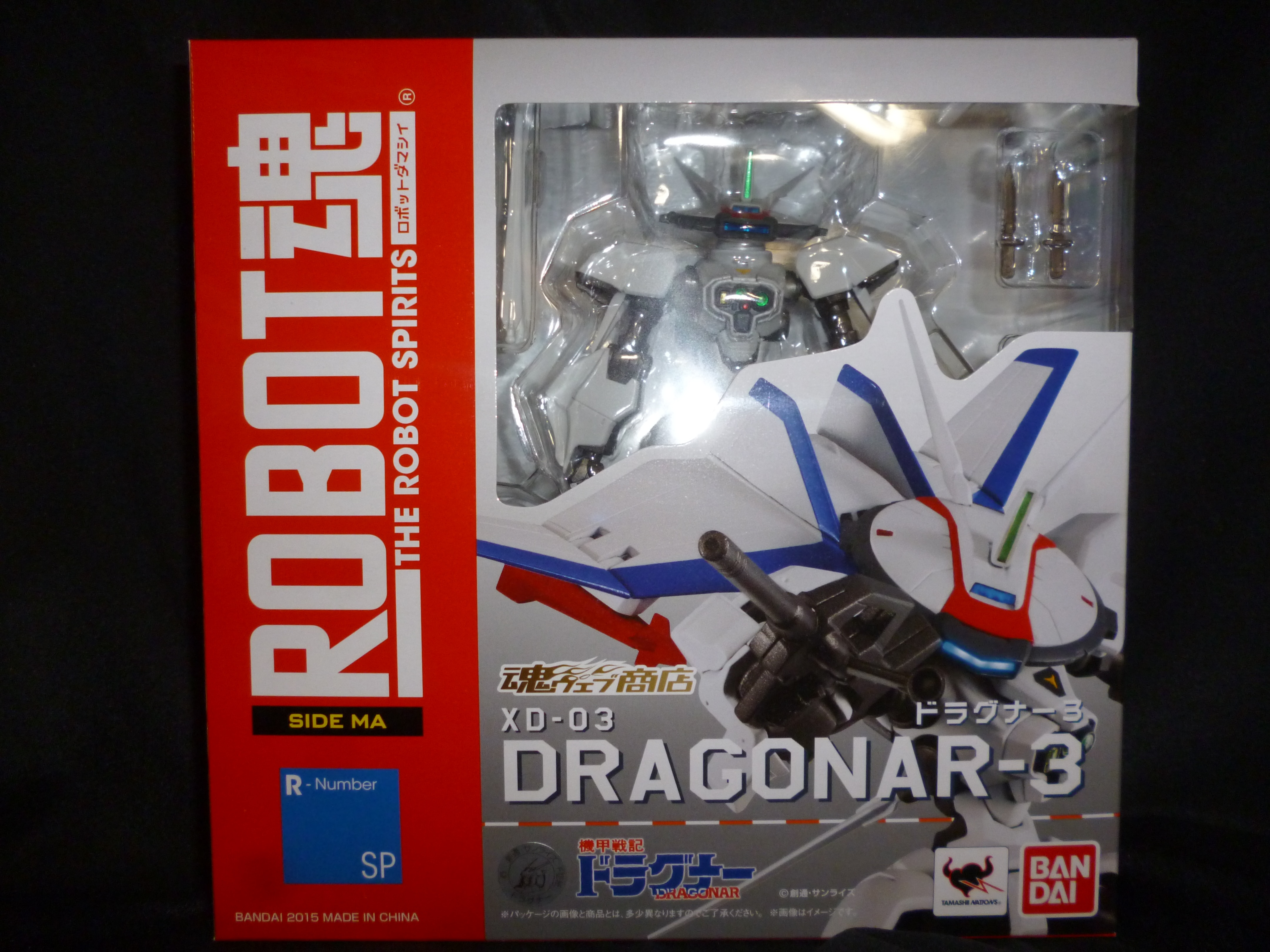 バンダイ ROBOT魂 機甲戦記ドラグナー 【XD-03 ドラグナー3