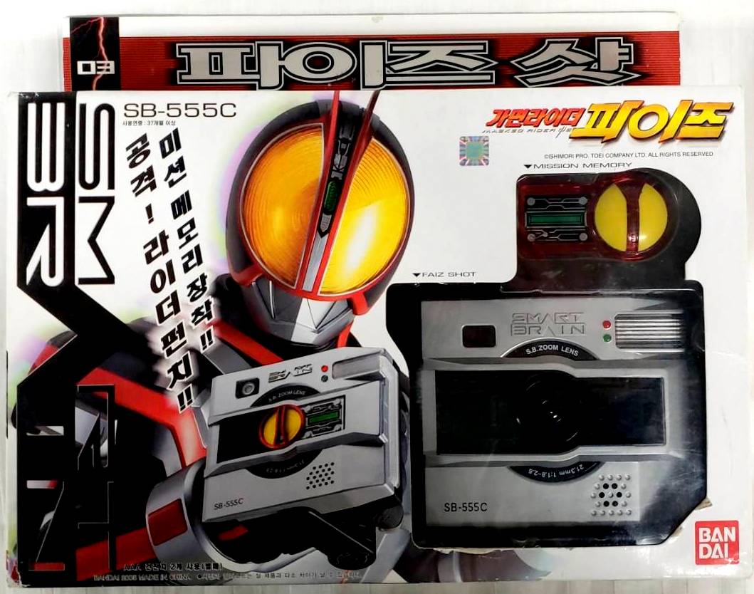 仮面ライダーファイズ 03 ファイズショット - おもちゃ