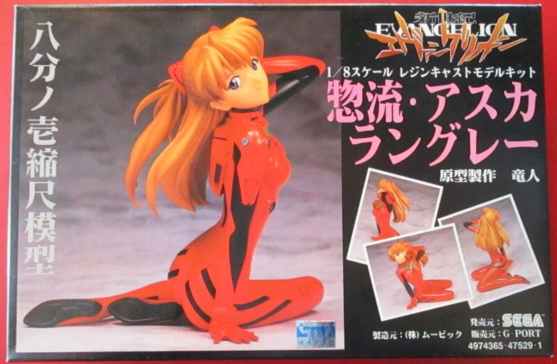【全品送料無料】 Gポート 1/8スケールレジンキャストキット 原型 竜人 新世紀 惣流・アスカ・ラングレー