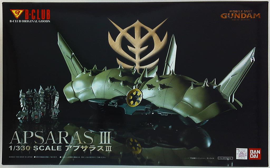 中古 B-CLUB 1/330レジン製組み立てキット アプサラスIII 第08MS小隊