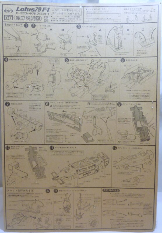 東京マルイ 1/24 スピード競技専用 ロータスフォード79 フォーミュラ1