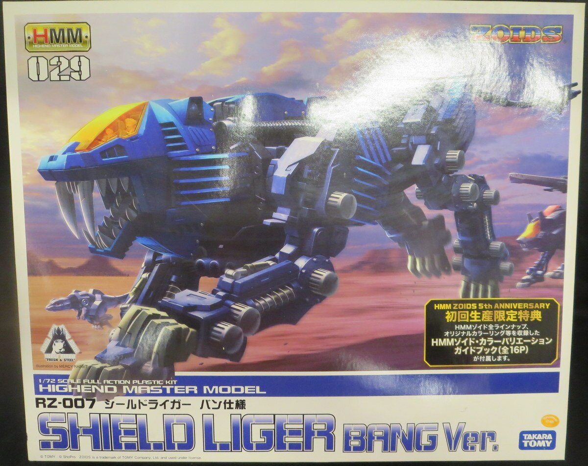 新規購入 ZOIDS 初回特典付き ゾイド HMM HMM コトブキヤ シールド