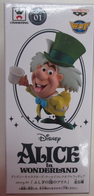 バンプレスト Wcf ディズニー Story01 ふしぎの国のアリス マッドハッター Mad Hatter まんだらけ Mandarake