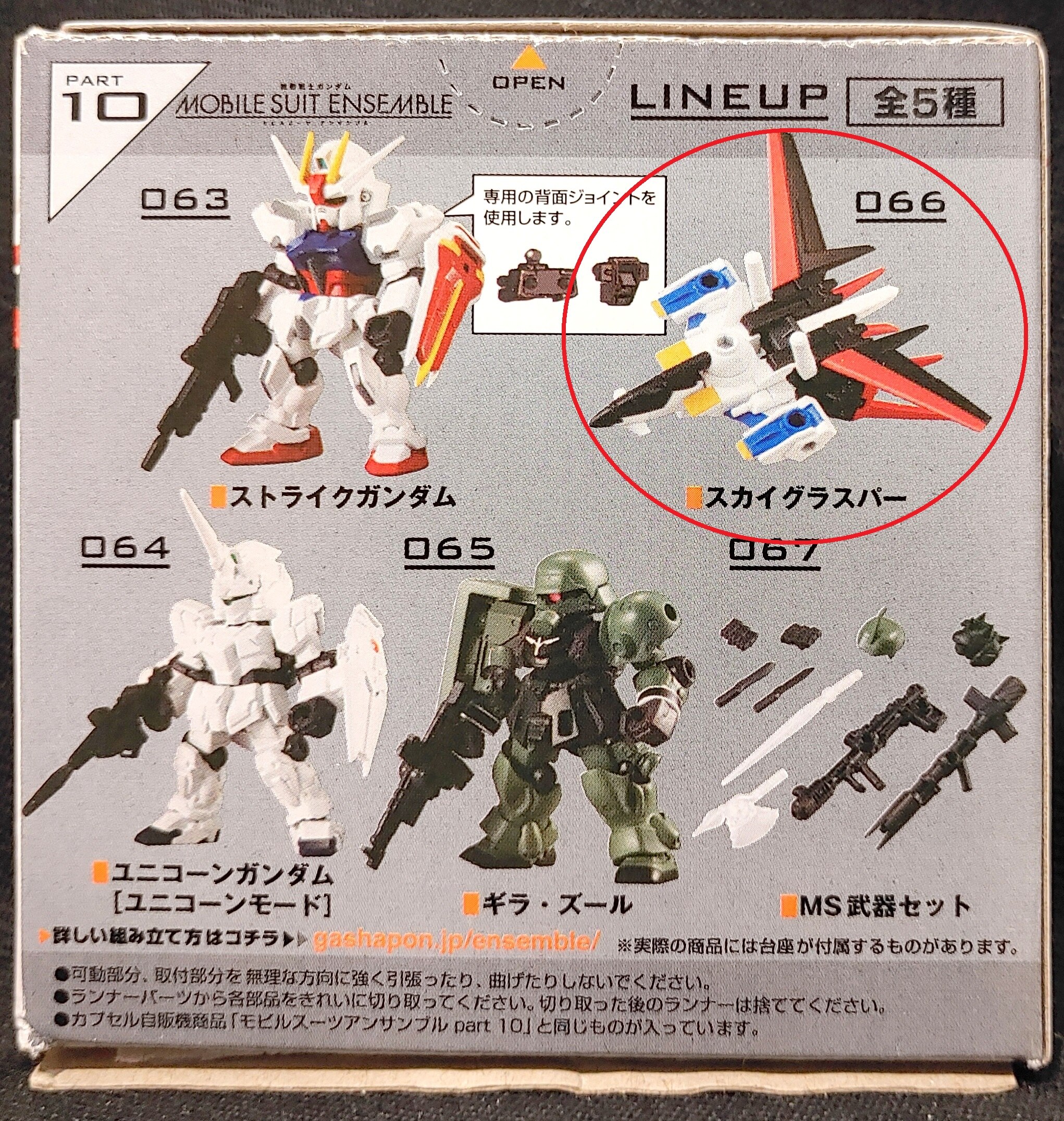 Bandai Mobile Suit Gundam Mobile Suit Ensemble 10 Fx 550 Skygrasper Mandarake Online Shop