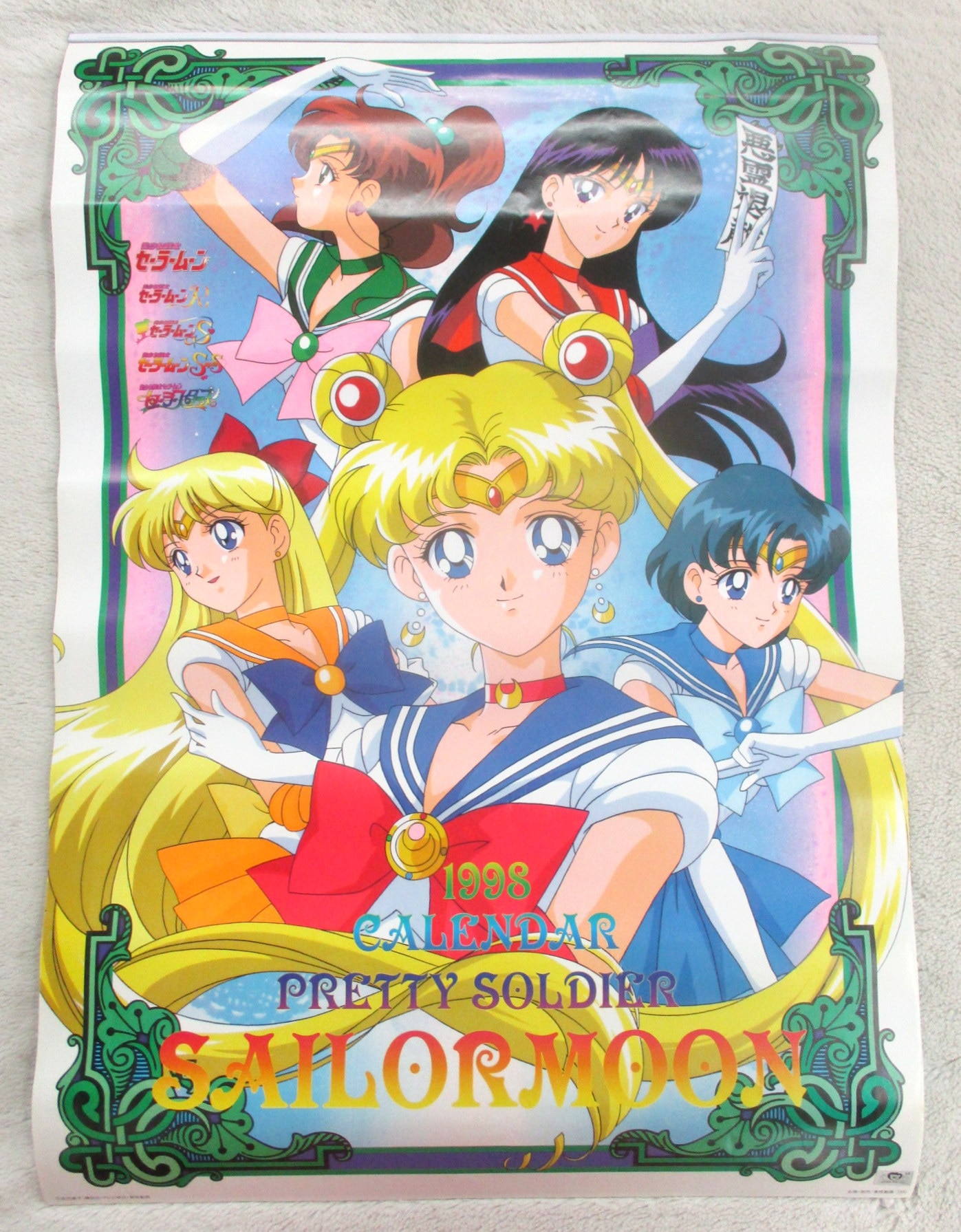 レア♡美少女戦士セーラームーン 1998年 メモリアルカレンダー-