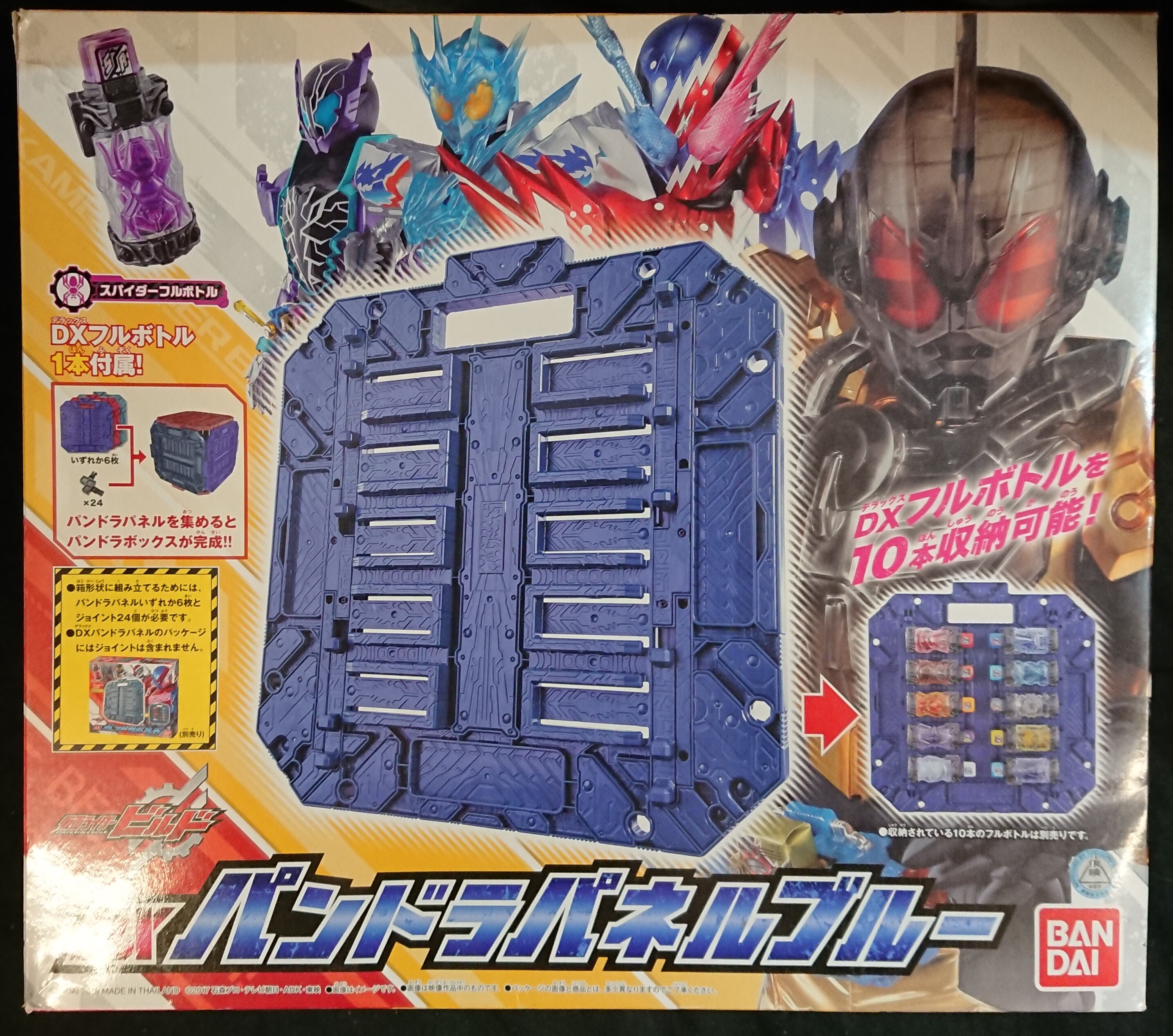 仮面ライダービルド DXパンドラパネルブルー