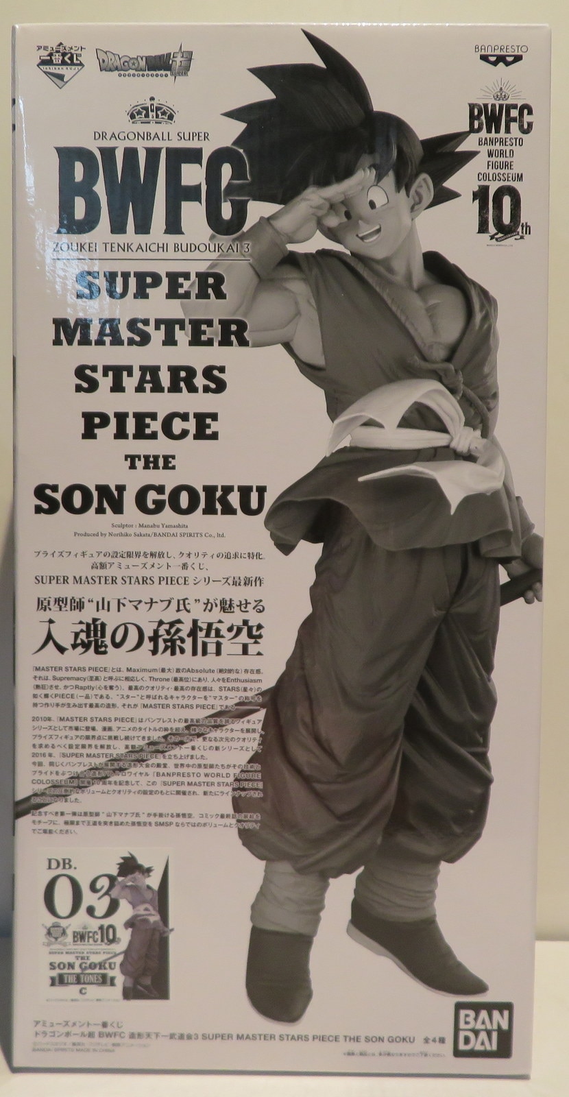 Ichiban Kuji Dragon Ball Super BWFC Tenkaichi Budokai 3 SUPER