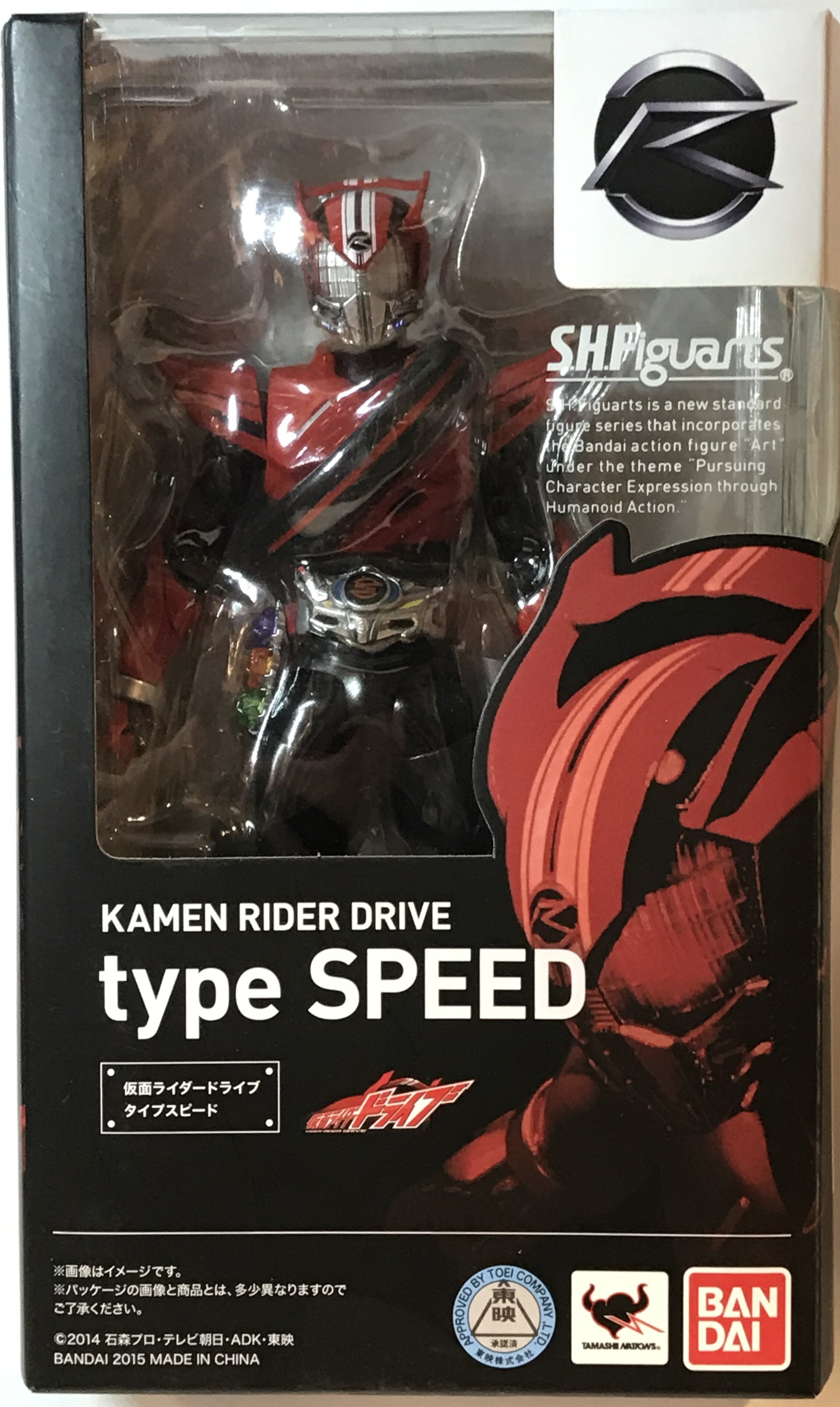 バンダイ S H Figuarts 仮面ライダードライブ 仮面ライダードライブ タイプスピード まんだらけ Mandarake