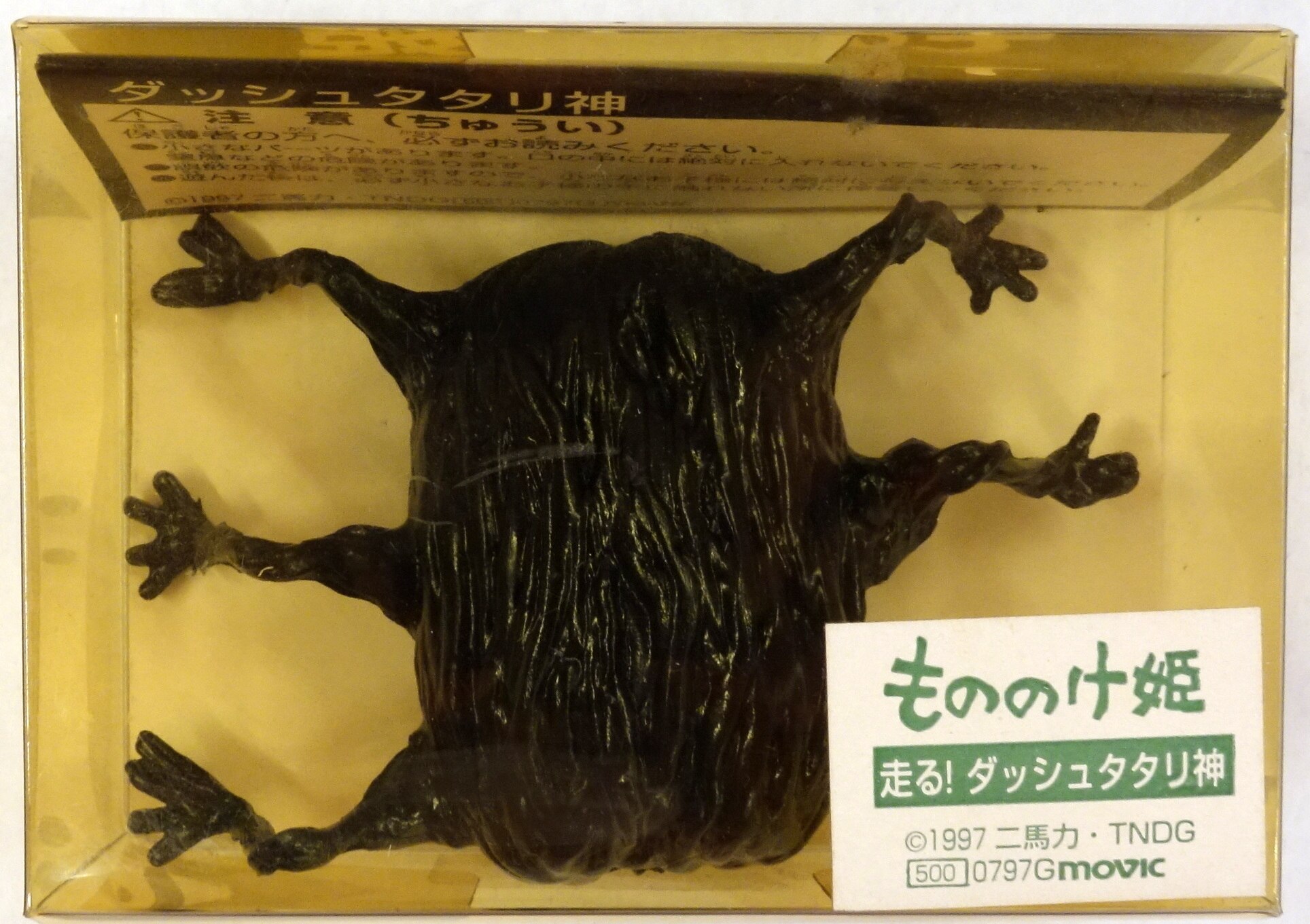 ダッシュタタリ神 もののけ姫