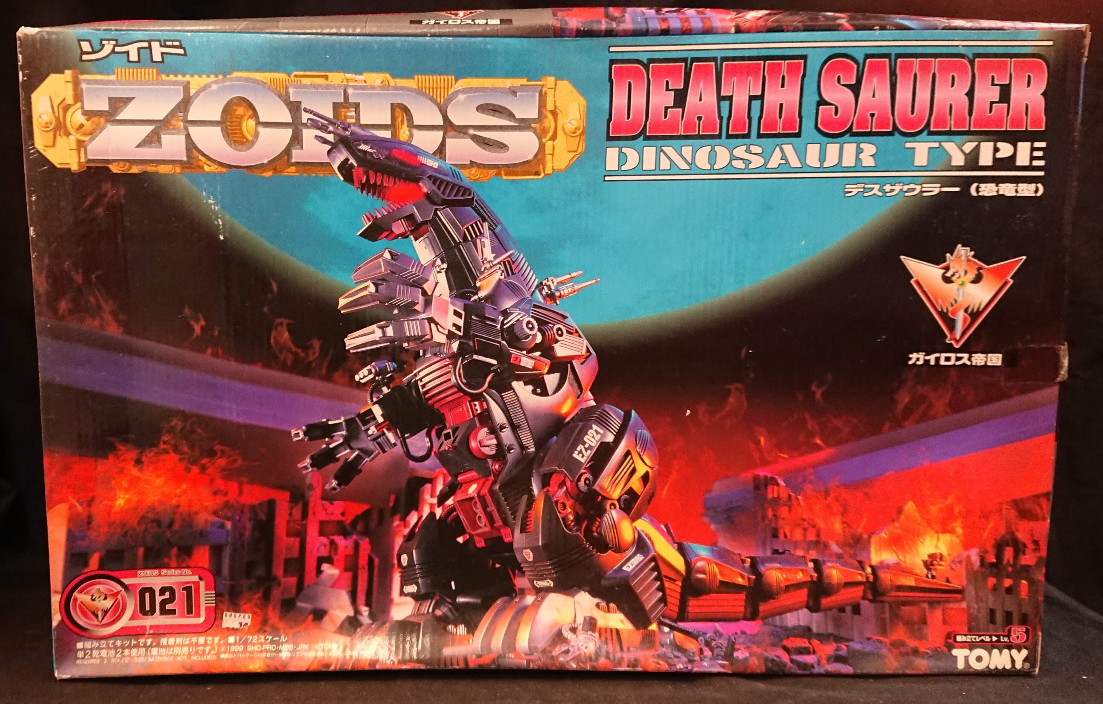 ポイント2倍 ゾイド デスザウラー（恐竜型） ZOIDS DEATH SAURER