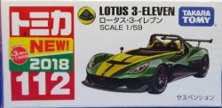 Tomica 57 McLaren 720S “First Edition” silver grey & standard “New 2018” SEALED 