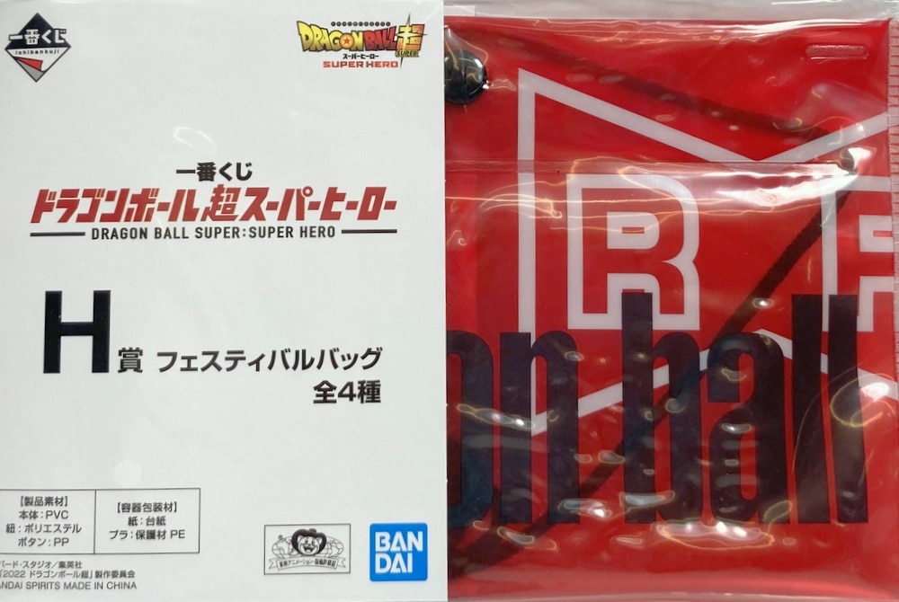 Bandai Spirits Ichiban Kuji Dragon Ball Super Hero H Prize Red Ribbon