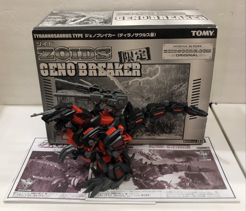 ゾイド ジェノブレイカー ジェット 限定品 - 模型/プラモデル