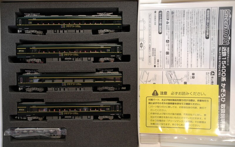 新品未使用GreenMax 4749 近鉄15400系 かぎろひ 4両編成セット