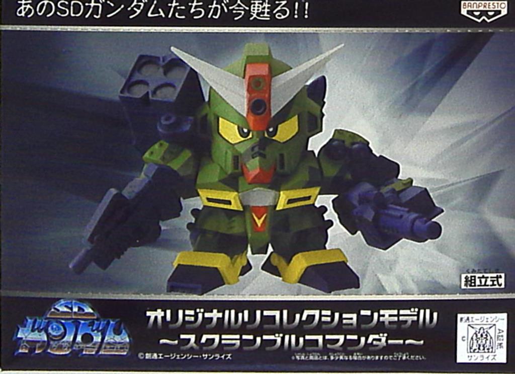 バンプレスト スクランブルコマンダー オリジナルリコレクションモデル コマンドガンダム まんだらけ Mandarake