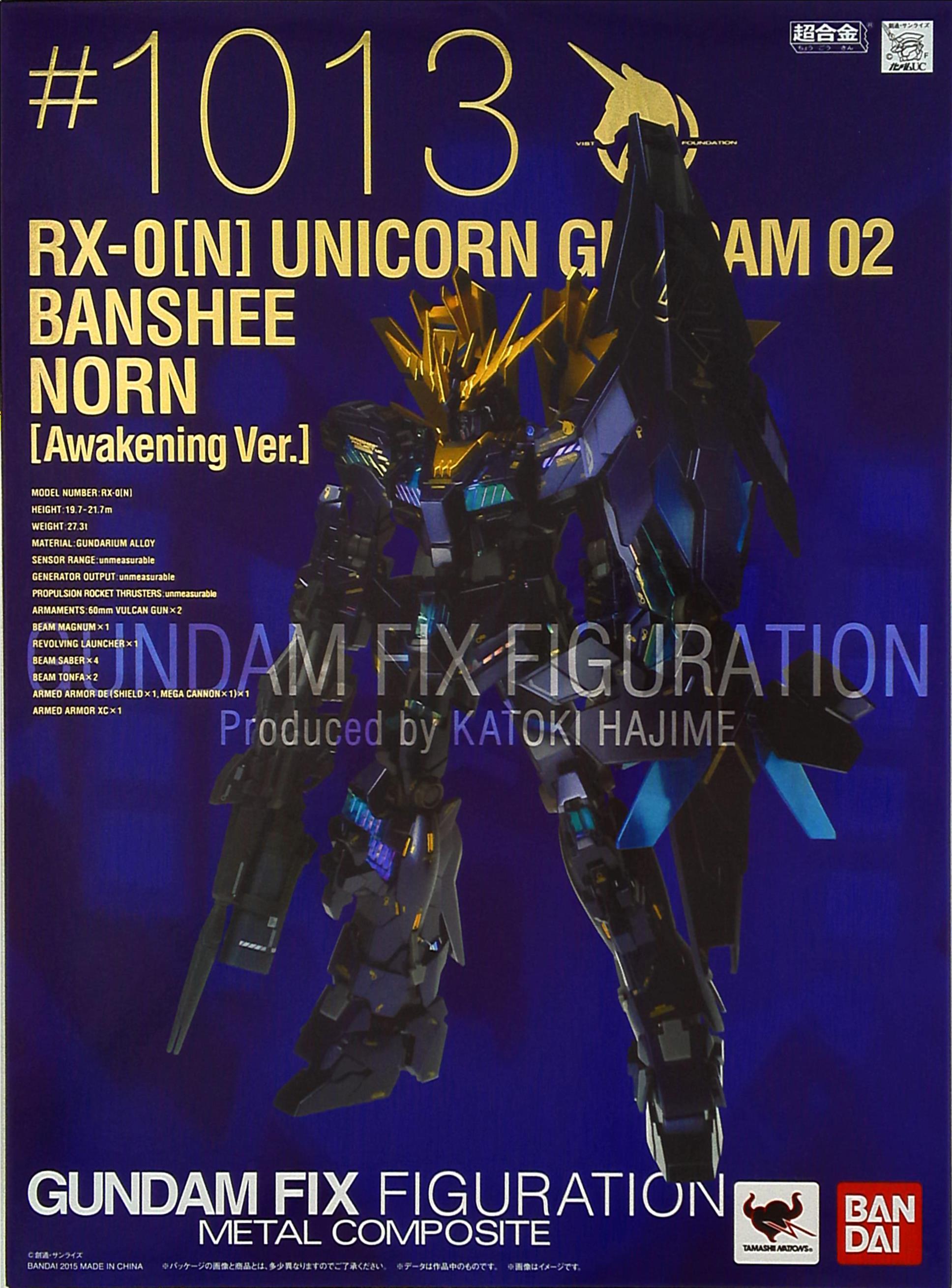 バンダイ Metal Composite Rx 0 N ユニコーンガンダム2号機 バンシィ ノルン 覚醒仕様 1013 まんだらけ Mandarake
