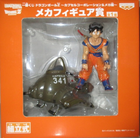 バンプレスト 一番くじ ドラゴンボール カプセルコーポレーション メカ編 メカフィギュア賞 まんだらけ Mandarake