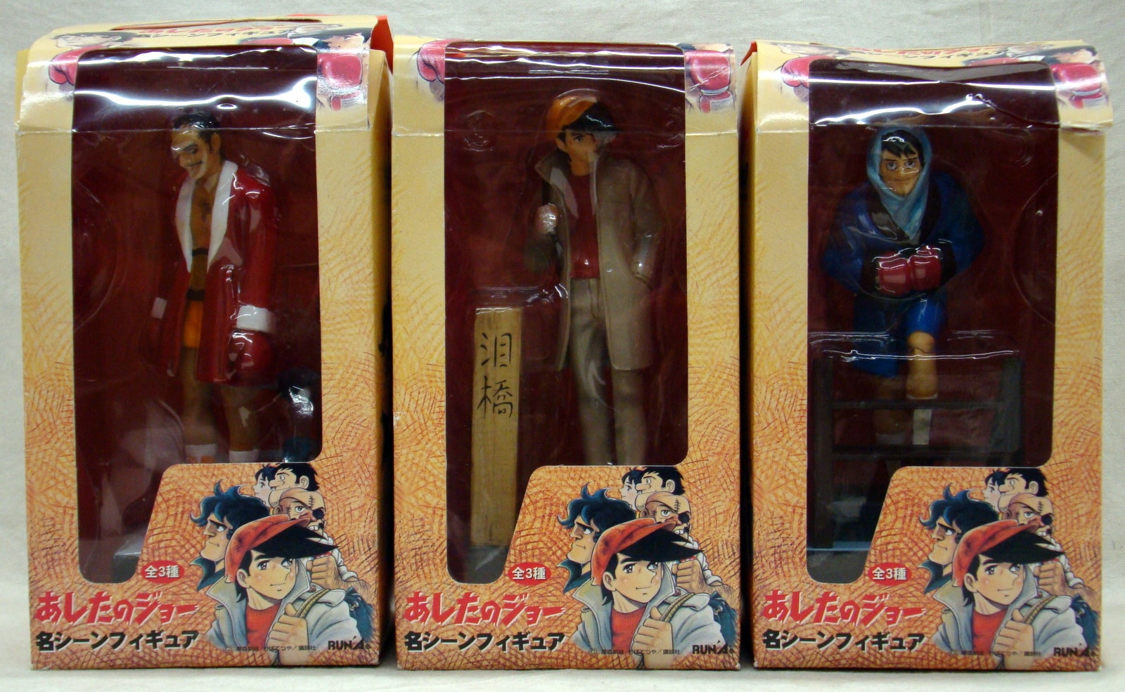 フィギュア あしたのジョー　昭和時代に使用しました。 フィギュア あしたのジョー 昭和時代に使用しました。 Yahoo