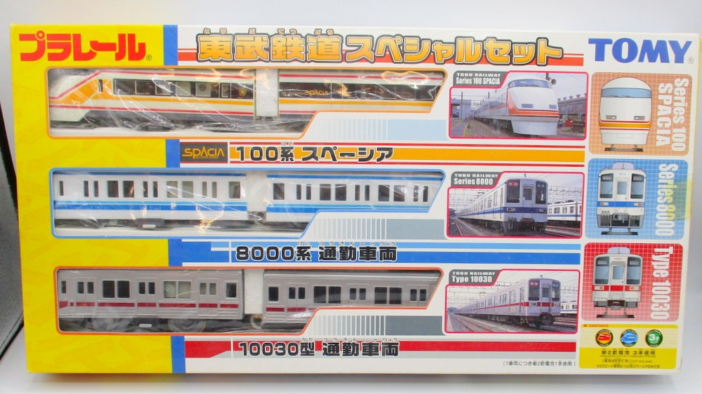 としていま 複数割 10030系 東武鉄道スペシャルセット プラレール 