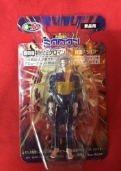 ミクロマン/復刻版 アミューズメント景品