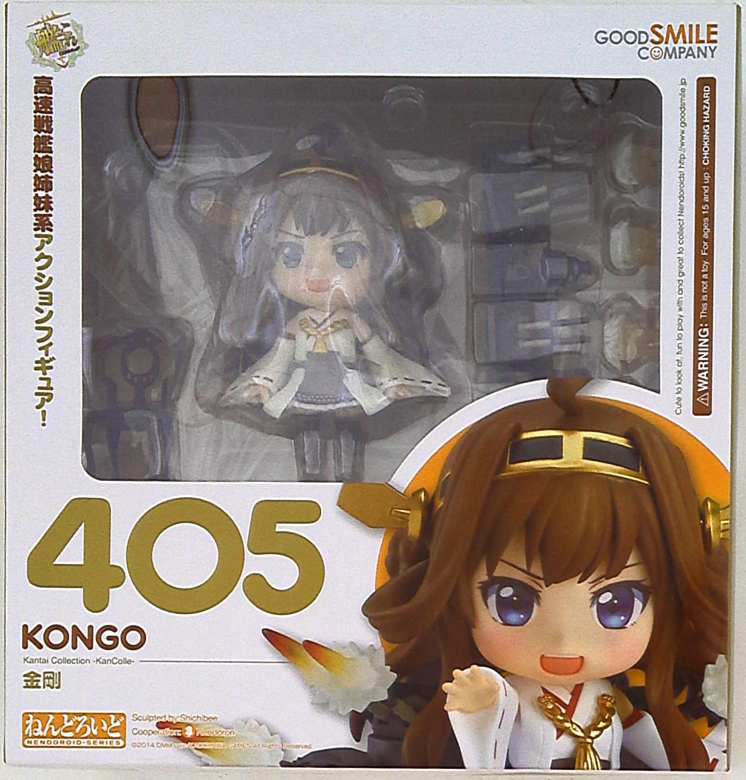 Good Smile Company - Nendoroid - Kongou - Kantai Collection (Kongo