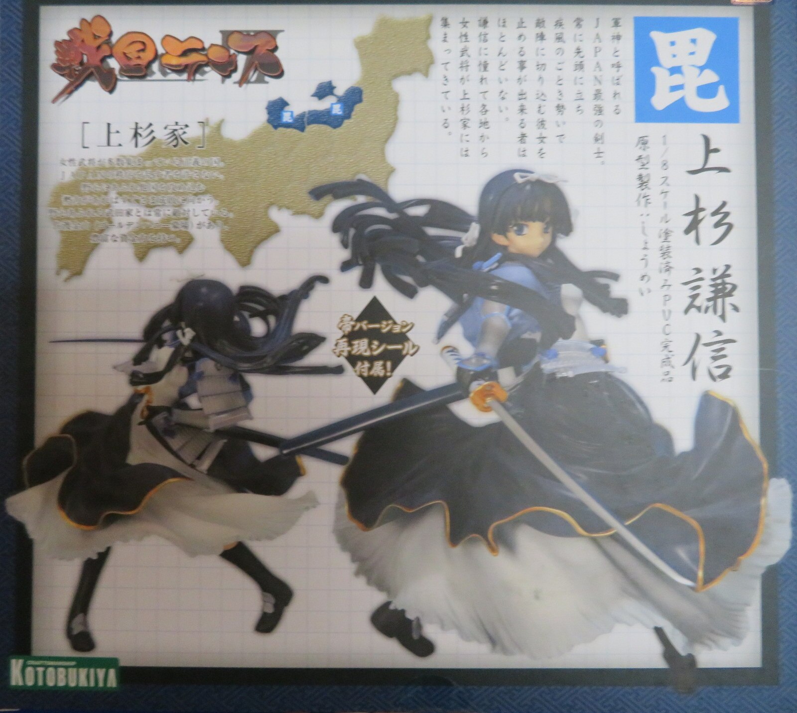 コトブキヤ 戦国ランス 1 8 上杉謙信 Uesugi Kenshin まんだらけ Mandarake