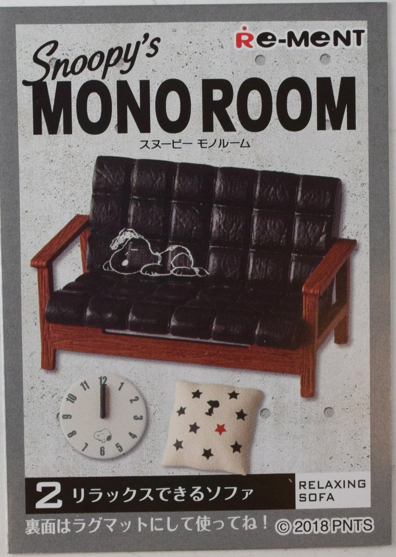 リーメント Snoopy S Mono Room 2 リラックスできるソファ まんだらけ Mandarake