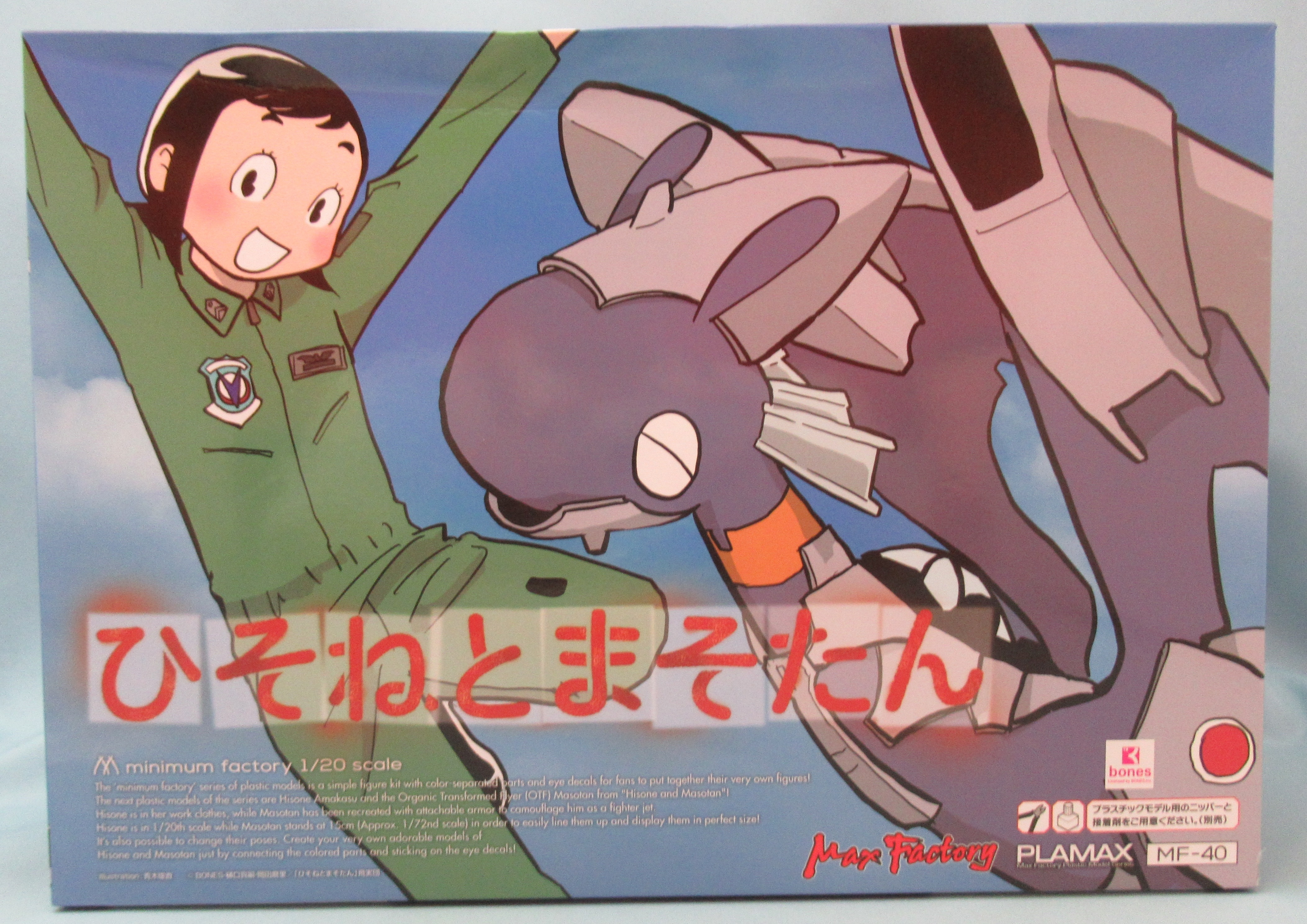 マックスファクトリー PLAMAX minimum factory ひそねとまそたん