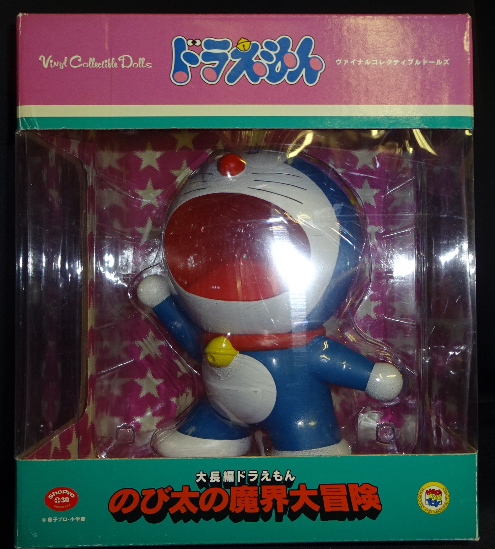 ドラえもんのび太の恐竜 ピー助 VCD メディコムトイ 再生産】UDF ピー