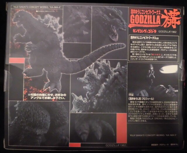 バンダイ 酒井ゆうじコンセプトワークス ゴジラ構 Godzilla1962 505835 まんだらけ Mandarake