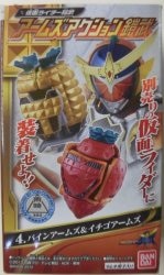 アームズアクション鎧武